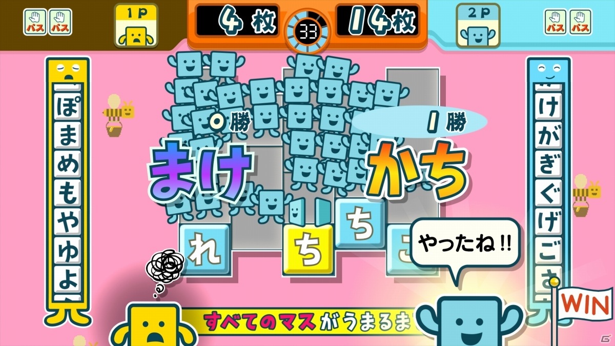 「ことばのパズル　もじぴったんアンコール」たいせんモードやギミックステージ、超上級ステージなどを紹介！の画像8