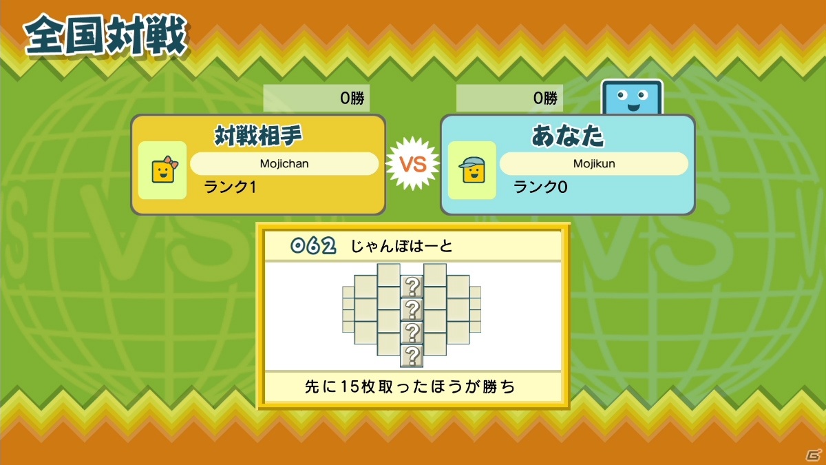 「ことばのパズル　もじぴったんアンコール」たいせんモードやギミックステージ、超上級ステージなどを紹介！の画像9