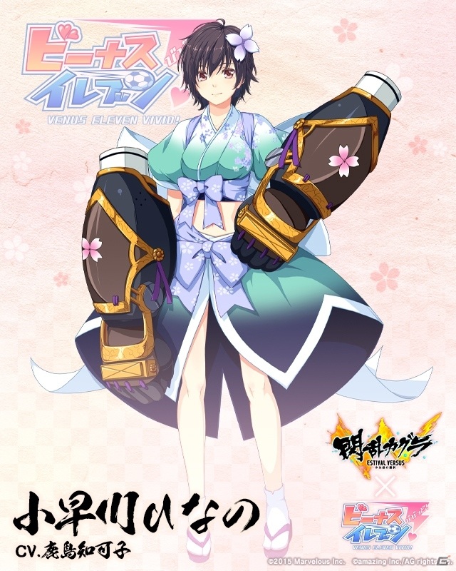 「ビーナスイレブンびびっど！」にて「閃乱カグラ ESTIVAL VERSUS -少女達の選択-」とのコラボが3月21日より実施！の画像4