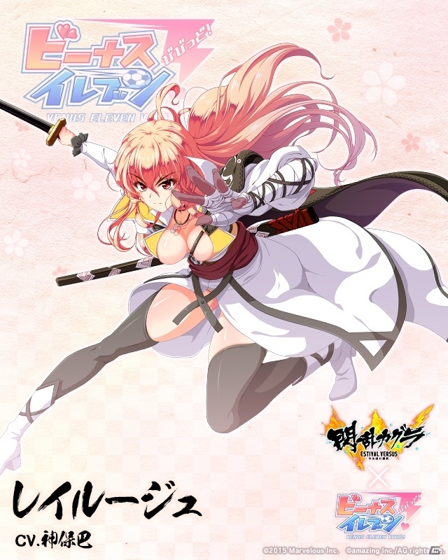 「ビーナスイレブンびびっど！」にて「閃乱カグラ ESTIVAL VERSUS -少女達の選択-」とのコラボが3月21日より実施！の画像9