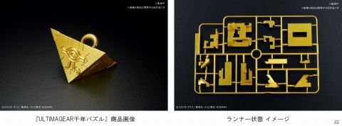 アニメなどの劇中アイテムを究極再現するプラモデルブランド「ULTIMAGEAR」が8月に発足！の画像3