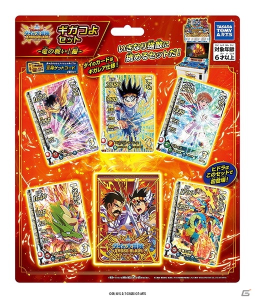 「ドラゴンクエスト ダイの大冒険　クロスブレイド」稼働開始5か月でカード発行総数が1,000万枚を突破！の画像5