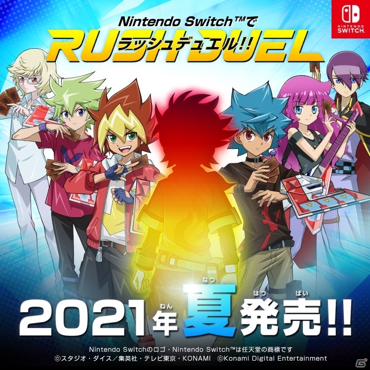Switch「遊戯王ラッシュデュエル 最強バトルロイヤル!!」が2021年夏に発売決定！の画像3