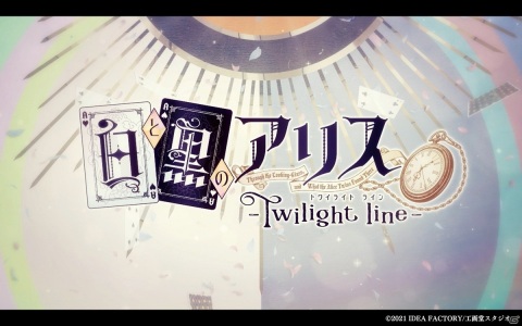 Switch「白と黒のアリス for Nintendo Switch」が6月24日に発売！女性向け恋愛ADVシリーズ2作品がセットにの画像2