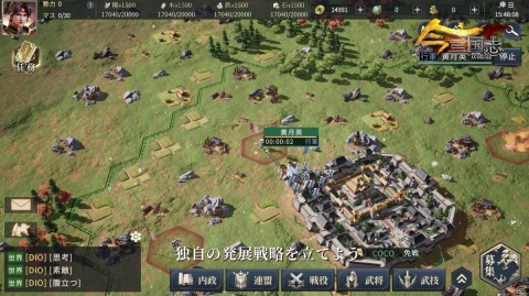 「今三国志」の遊び方を紹介するPVが公開！八つの州から好きな出身地を選び、天下統一を目指そうの画像2