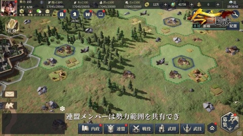 「今三国志」の遊び方を紹介するPVが公開！八つの州から好きな出身地を選び、天下統一を目指そうの画像4