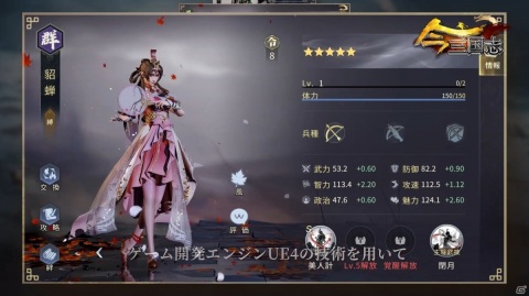 「今三国志」の遊び方を紹介するPVが公開！八つの州から好きな出身地を選び、天下統一を目指そうの画像5