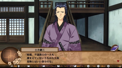 「幕末恋華新選組 尽忠報国の士」の発売日が6月17日に決定！toko氏描き下ろしのキービジュアルが公開の画像14