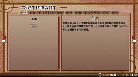 「幕末恋華新選組 尽忠報国の士」の発売日が6月17日に決定！toko氏描き下ろしのキービジュアルが公開の画像15