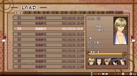 「幕末恋華新選組 尽忠報国の士」の発売日が6月17日に決定！toko氏描き下ろしのキービジュアルが公開の画像16