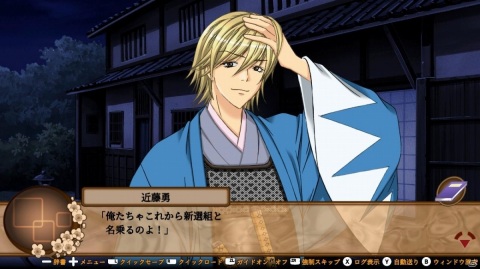 「幕末恋華新選組 尽忠報国の士」の発売日が6月17日に決定！toko氏描き下ろしのキービジュアルが公開の画像19