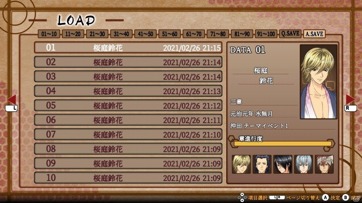 「幕末恋華新選組 尽忠報国の士」の発売日が6月17日に決定！toko氏描き下ろしのキービジュアルが公開の画像21