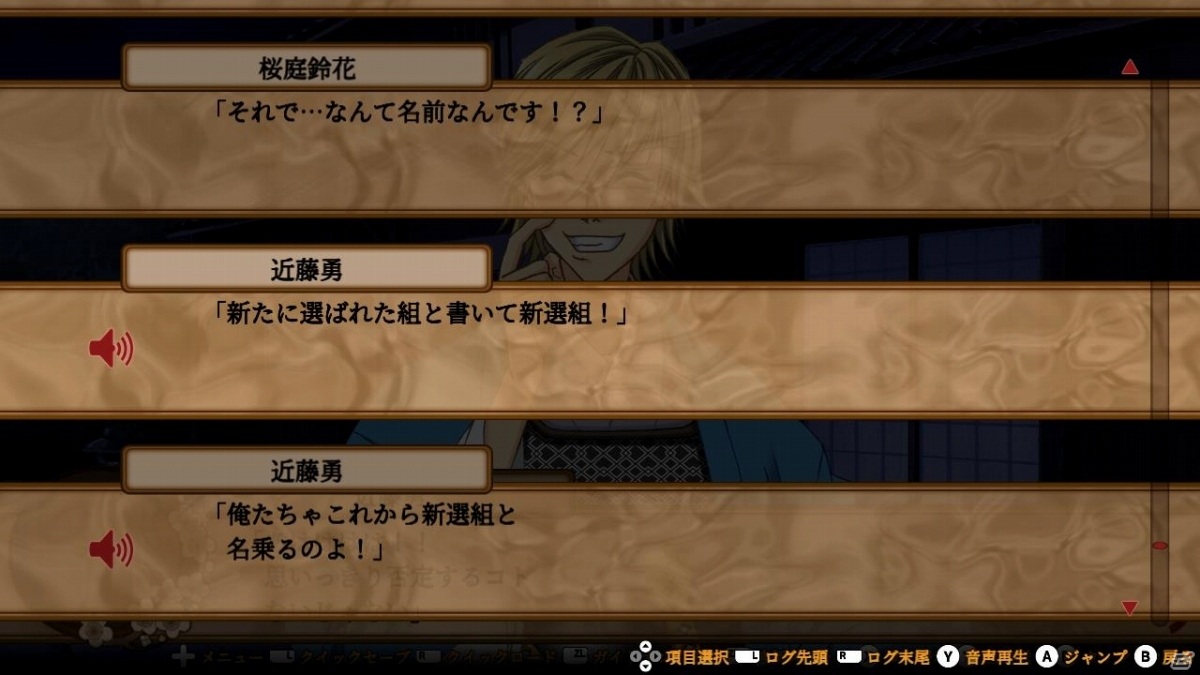 「幕末恋華新選組 尽忠報国の士」の発売日が6月17日に決定！toko氏描き下ろしのキービジュアルが公開の画像22