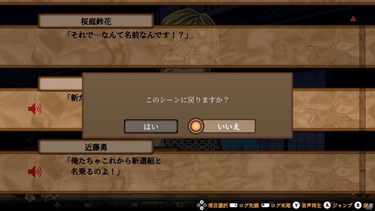 「幕末恋華新選組 尽忠報国の士」の発売日が6月17日に決定！toko氏描き下ろしのキービジュアルが公開の画像23