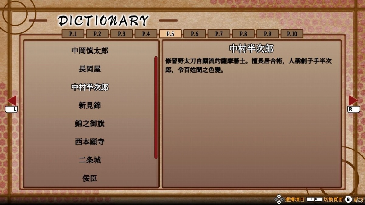 「幕末恋華新選組 尽忠報国の士」の発売日が6月17日に決定！toko氏描き下ろしのキービジュアルが公開の画像25
