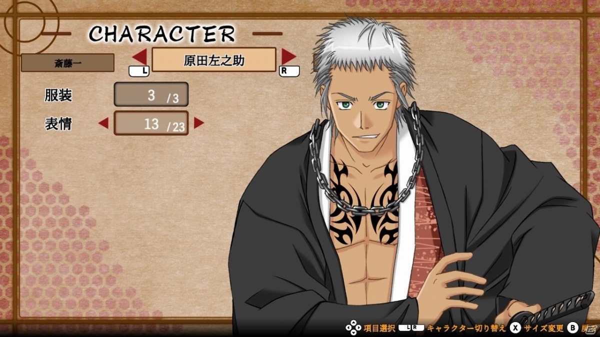 「幕末恋華新選組 尽忠報国の士」の発売日が6月17日に決定！toko氏描き下ろしのキービジュアルが公開の画像27