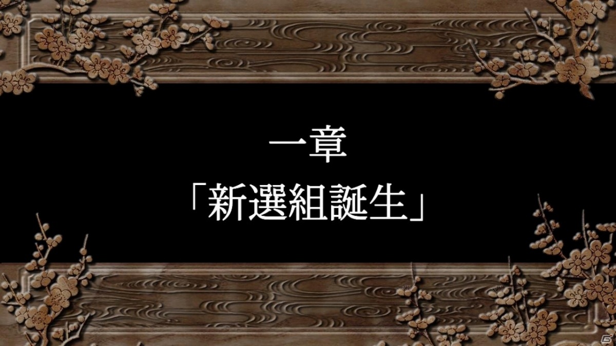 「幕末恋華新選組 尽忠報国の士」の発売日が6月17日に決定！toko氏描き下ろしのキービジュアルが公開の画像6