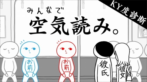 シリーズ初の女性主人公！空気読めてる度診断ゲーム「みんなで空気読み。3」がSwitchで配信の画像12
