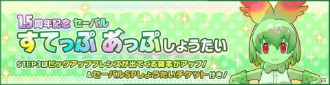 「けものフレンズ3」メインストーリー シーズン2「0章 アンヨチホーの大掃除」が公開！の画像2