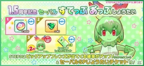 「けものフレンズ3」メインストーリー シーズン2「0章 アンヨチホーの大掃除」が公開！の画像3