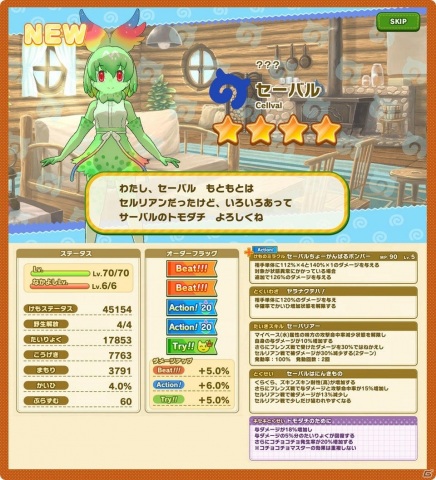 「けものフレンズ3」メインストーリー シーズン2「0章 アンヨチホーの大掃除」が公開！の画像4