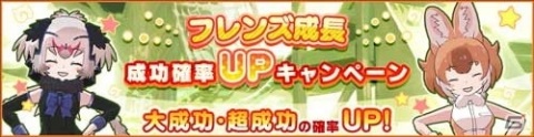 「けものフレンズ3」メインストーリー シーズン2「0章 アンヨチホーの大掃除」が公開！の画像6