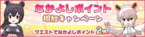 「けものフレンズ3」メインストーリー シーズン2「0章 アンヨチホーの大掃除」が公開！の画像7