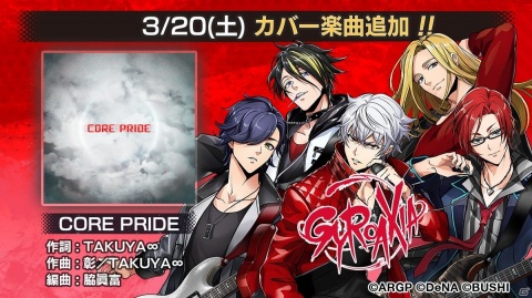 「アルゴナビス from BanG Dream！ AAside」イベント「夜更けのサヴァラン」が3月20日より開催！の画像2