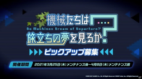 「ブルーアーカイブ」初のレールガンを持つ新生徒「アリス」が実装決定！3月25日より「レトロチック・ロマン」が開催の画像10