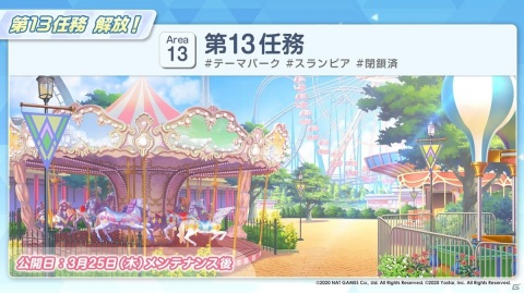 「ブルーアーカイブ」初のレールガンを持つ新生徒「アリス」が実装決定！3月25日より「レトロチック・ロマン」が開催の画像13