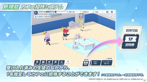 「ブルーアーカイブ」初のレールガンを持つ新生徒「アリス」が実装決定！3月25日より「レトロチック・ロマン」が開催の画像16