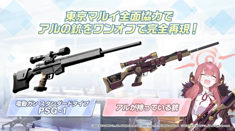 「ブルーアーカイブ」初のレールガンを持つ新生徒「アリス」が実装決定！3月25日より「レトロチック・ロマン」が開催の画像19