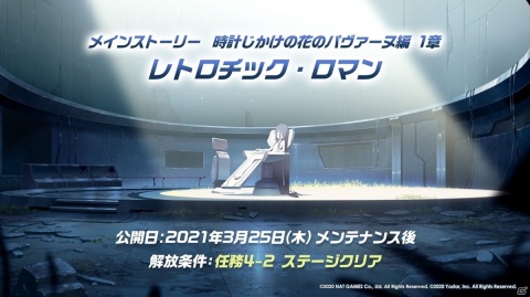 「ブルーアーカイブ」初のレールガンを持つ新生徒「アリス」が実装決定！3月25日より「レトロチック・ロマン」が開催の画像2