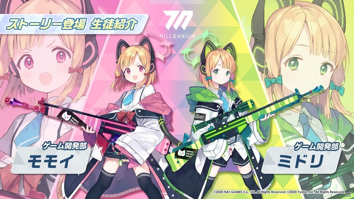 「ブルーアーカイブ」初のレールガンを持つ新生徒「アリス」が実装決定！3月25日より「レトロチック・ロマン」が開催の画像3