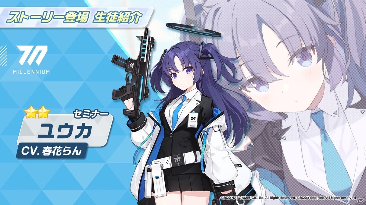 「ブルーアーカイブ」初のレールガンを持つ新生徒「アリス」が実装決定！3月25日より「レトロチック・ロマン」が開催の画像5