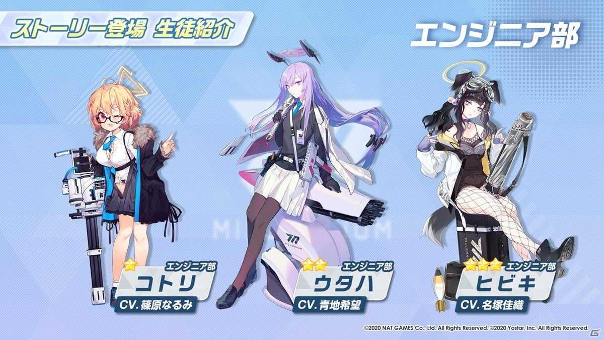 「ブルーアーカイブ」初のレールガンを持つ新生徒「アリス」が実装決定！3月25日より「レトロチック・ロマン」が開催の画像6