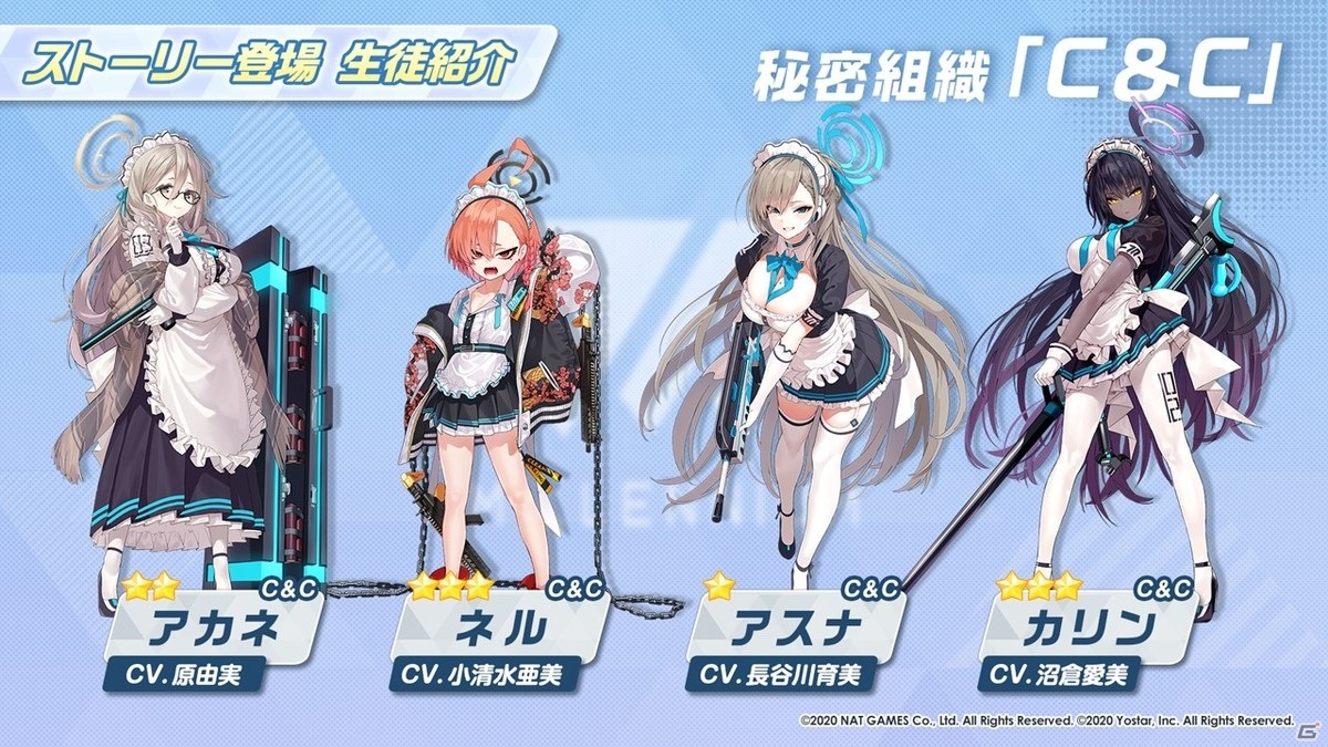 「ブルーアーカイブ」初のレールガンを持つ新生徒「アリス」が実装決定！3月25日より「レトロチック・ロマン」が開催の画像8