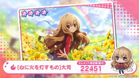 「おねがい、俺を現実に戻さないで！ シンフォニアステージ」で「とらドラ！」とのコラボイベントがスタート！の画像8