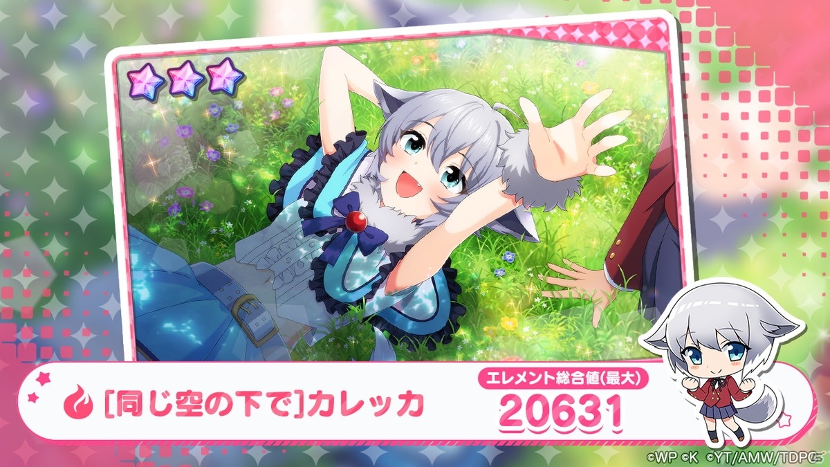 「おねがい、俺を現実に戻さないで！ シンフォニアステージ」で「とらドラ！」とのコラボイベントがスタート！の画像12