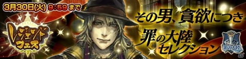 「チェインクロニクル」エクストラアビリティを所持した「ヴァレリオ（CV：緑川光）」がレジェンドフェスに登場！の画像1