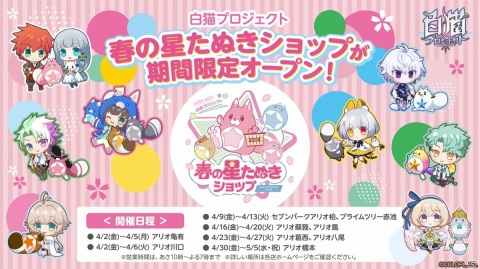 「白猫プロジェクト」水族旅館を立て直せ！イベント「おいでませ！ おもてなし旅館」が実施の画像10