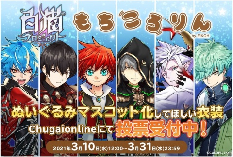 「白猫プロジェクト」水族旅館を立て直せ！イベント「おいでませ！ おもてなし旅館」が実施の画像12