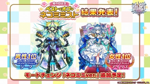 「白猫プロジェクト」水族旅館を立て直せ！イベント「おいでませ！ おもてなし旅館」が実施の画像8