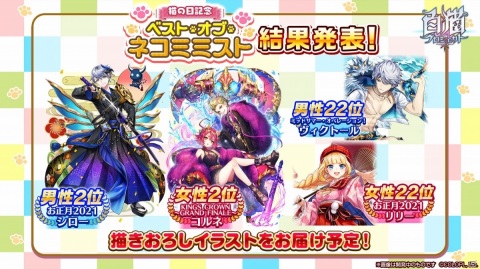 「白猫プロジェクト」水族旅館を立て直せ！イベント「おいでませ！ おもてなし旅館」が実施の画像9