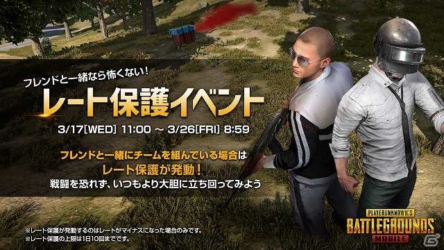 「PUBG MOBILE」Royale Pass シーズン18が開始！3月21日にはグローバルリリース3周年記念特設サイトがオープンの画像13