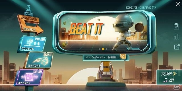 「PUBG MOBILE」Royale Pass シーズン18が開始！3月21日にはグローバルリリース3周年記念特設サイトがオープンの画像14