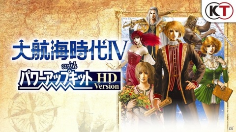 「大航海時代IV with パワーアップキット HD Version」交易やリアルタイム海戦などを紹介するPVが公開！の画像1