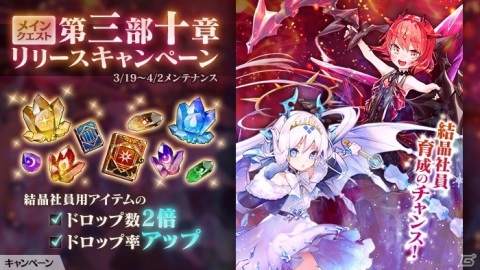 「かんぱに☆ガールズ」メインクエスト第三部十章「シャイン・ストライダーズ」が追加！イベントには難易度「VERYHARD」が登場の画像2