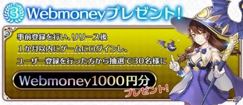 放置系ファンタジーRPG「カルテットファンタジア」の事前登録が開始！の画像10