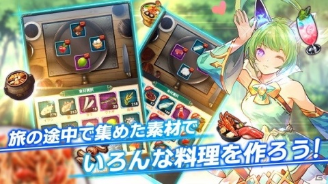 放置系ファンタジーRPG「カルテットファンタジア」の事前登録が開始！の画像5